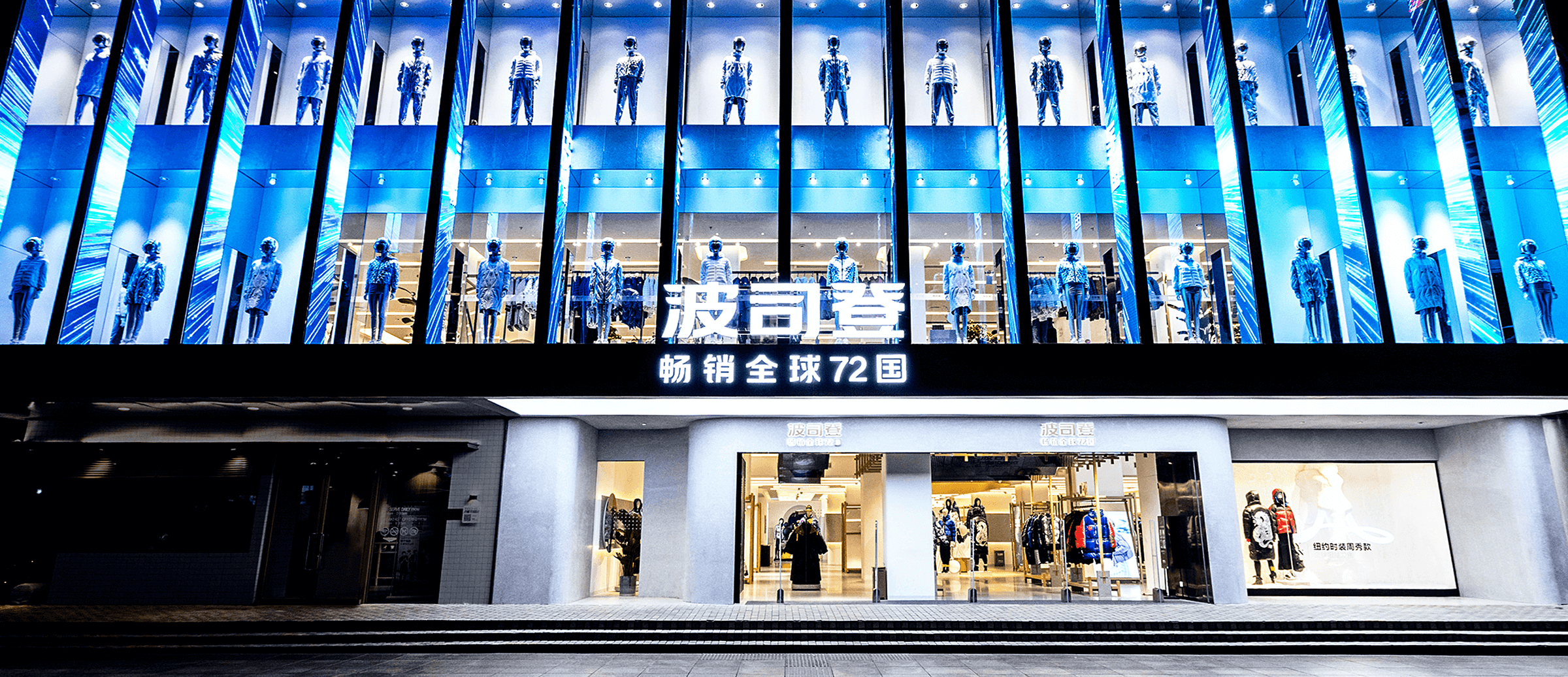 flagship stores